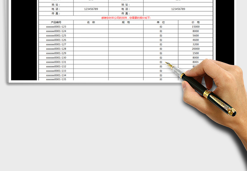 2025年报价单(产品通用)
