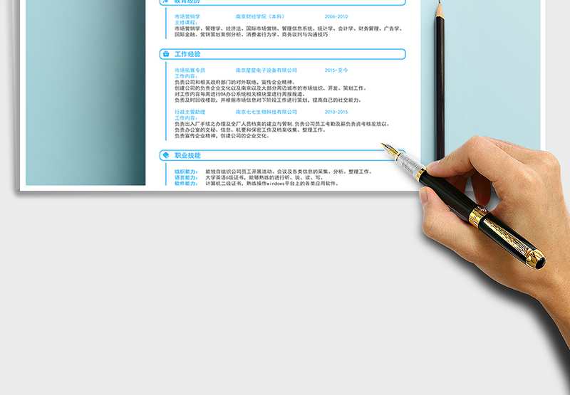 2025年春招应届生商务通用简历模板59免费下载