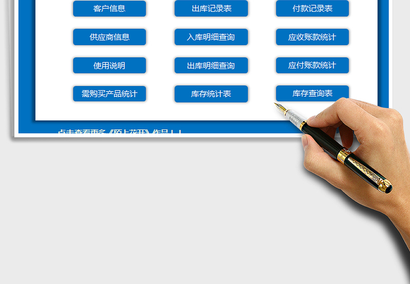 2025年进销存管理系统（应收应付，库存提醒）