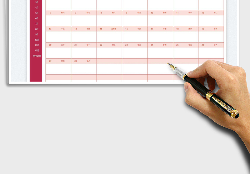 2025日历行程计划表免费下载