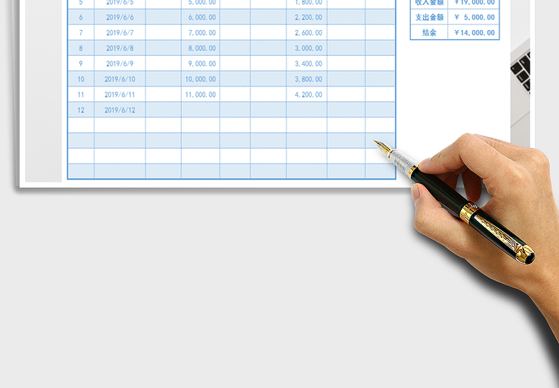 2025年收入支出明细表-可查询按日期
