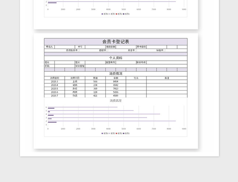 2025年会员卡登记管理系统Excel模板
