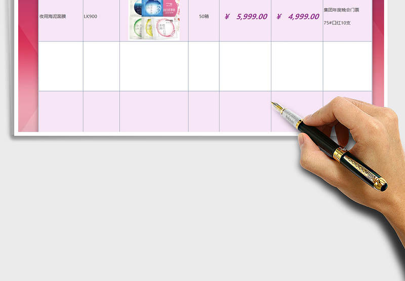 2025年微商代理进货优惠报价单