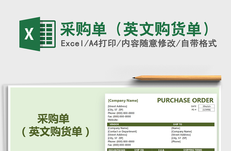 2025年采购单（英文购货单）