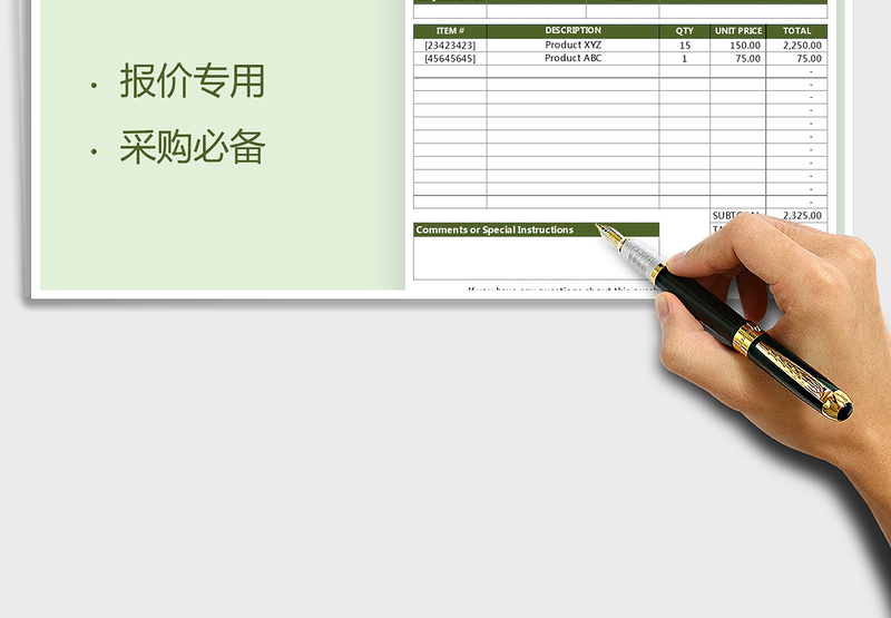 2025年采购单（英文购货单）