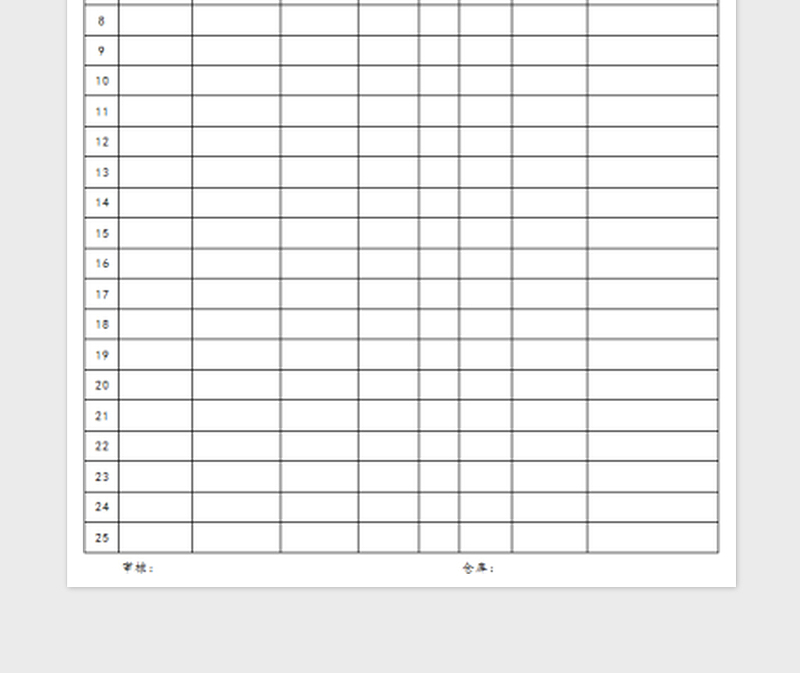 2025采购允收入库单免费下载