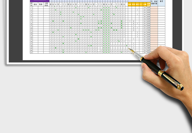 2025年11月份考勤表（自动计算）免费下载
