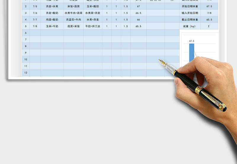 2025减重客户登记自查表免费下载
