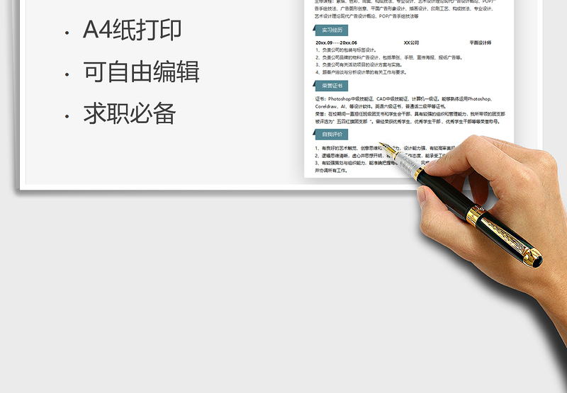 2025个人简历-视觉传达研究生复试免费下载