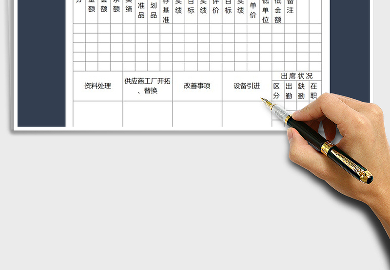 2025年材料部月报表免费下载