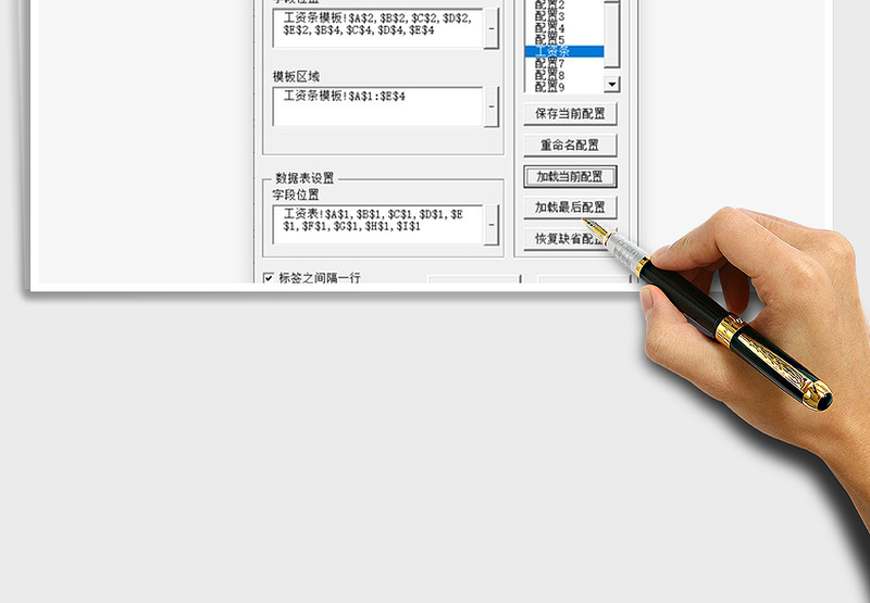 批量生成打印标签