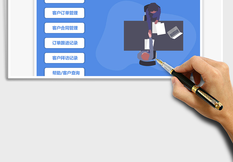 客户信息管理系统-一键查询