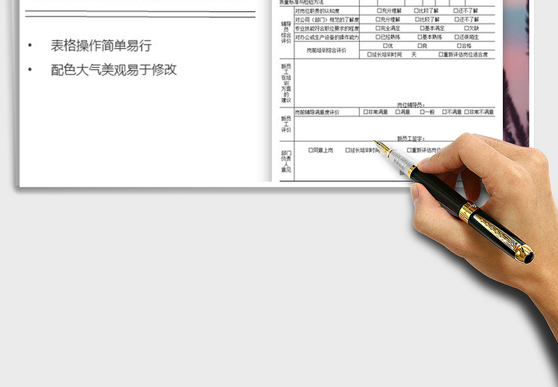 2025年新员工岗前培训记录表免费下载
