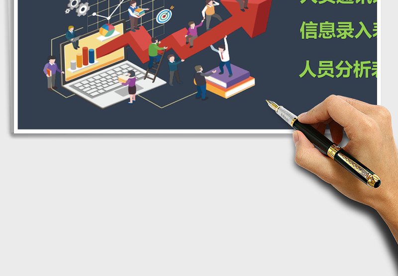 2025年人事档案统计管理