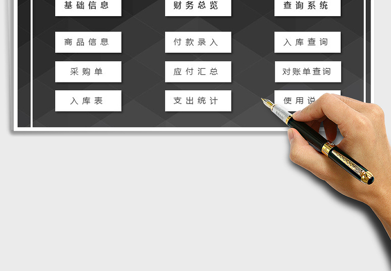 2024年采购管理系统（采购管理）