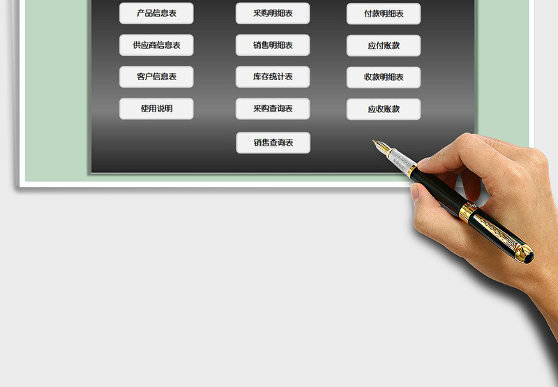 2025进销存及应收应付账款管理系统免费下载