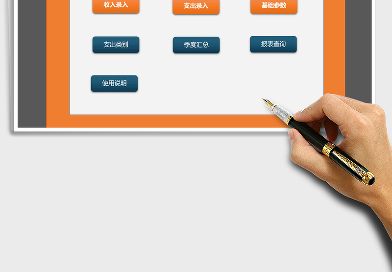 2025年家庭收支记账管理系统