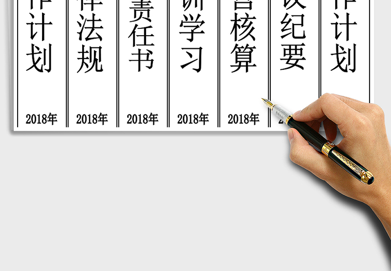 2024年行政档案盒封面标签