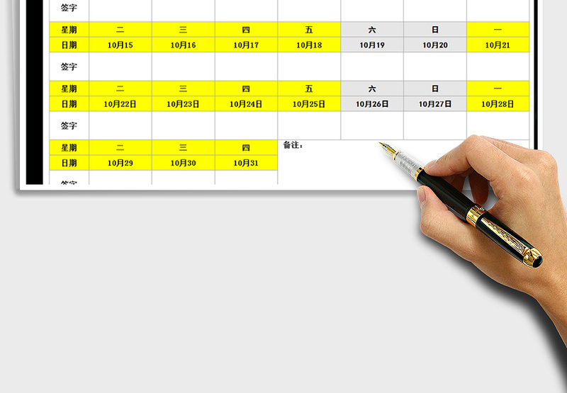 2025年排班签到表