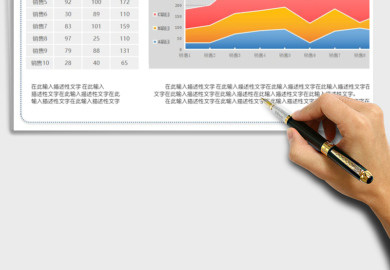 面积图（模板）