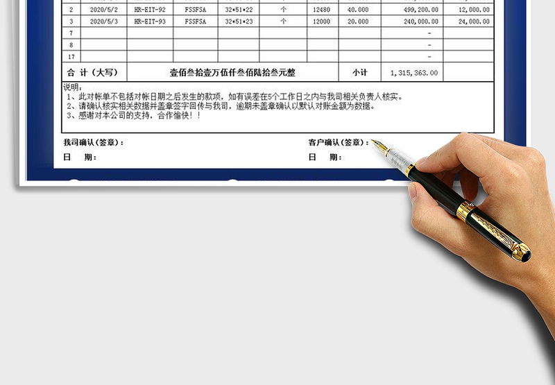 2025年公司单位对账单