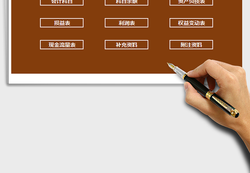 2025年财务账簿管理系统