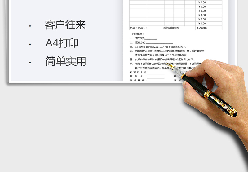 2025报价单-客户往来报价免费下载