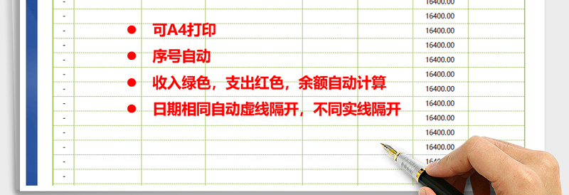 2025年收支表免费下载