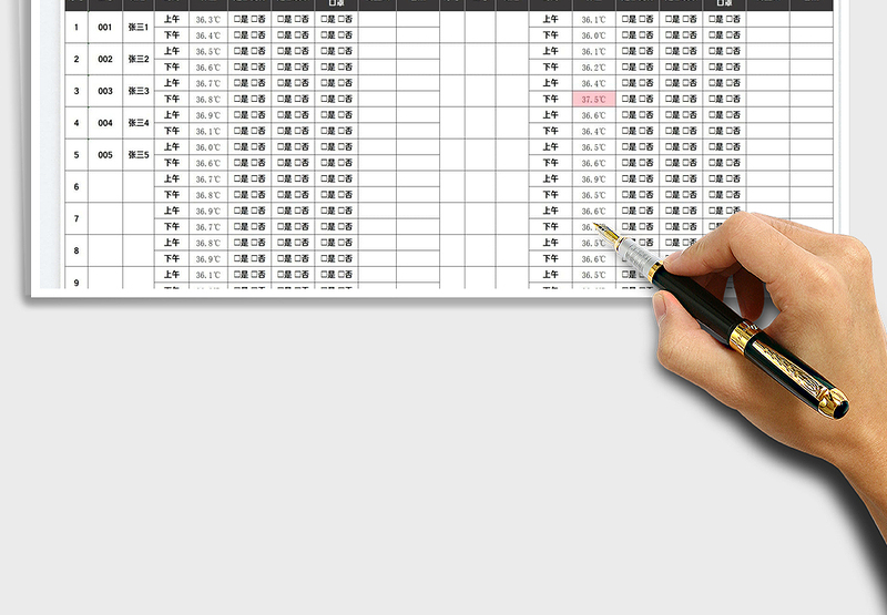 2025员工日体温检测记录表免费下载
