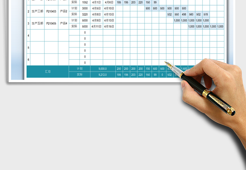 2025生产任务计划表免费下载
