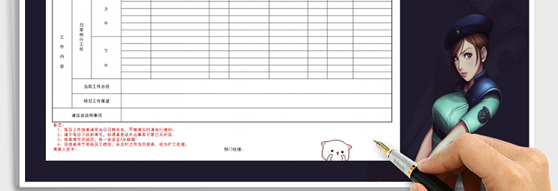 2025年工作日程计划表免费下载