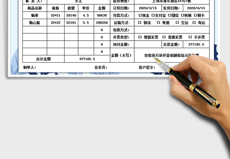 2025年订货单-销售客户采购单免费下载