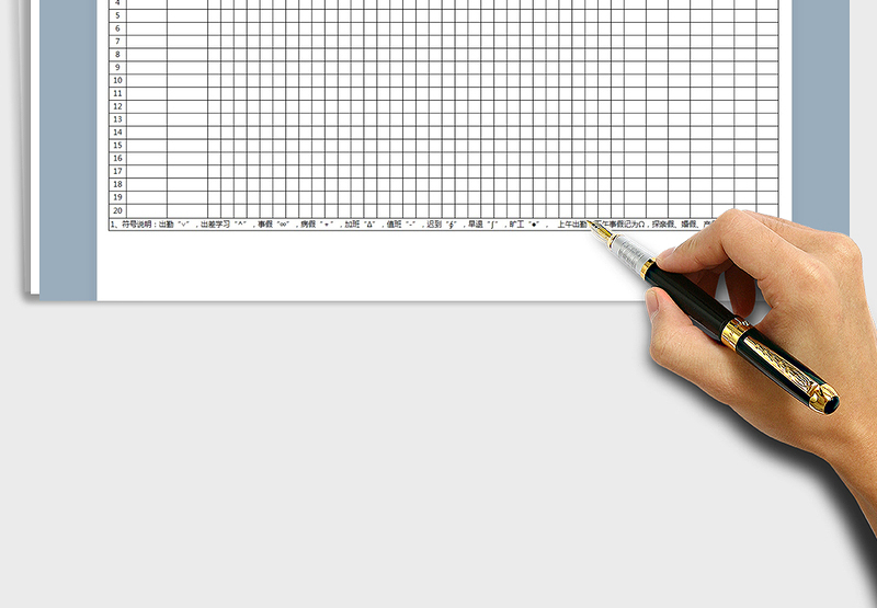 2025年实用黑白考勤表