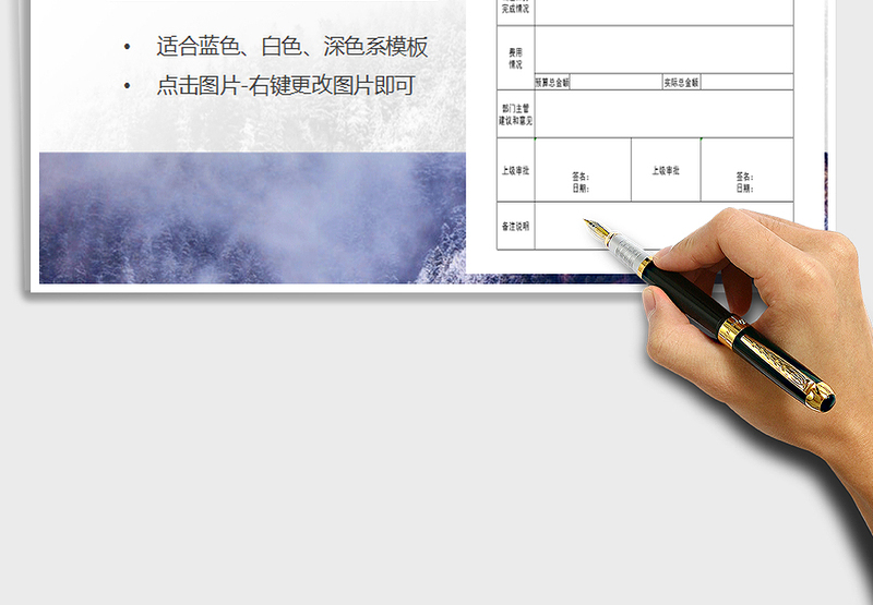 2025年出差费用明细登记表