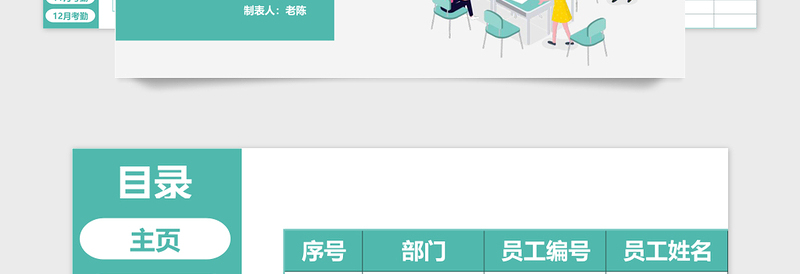 2025年全年考勤系统（自动统计年假情况）