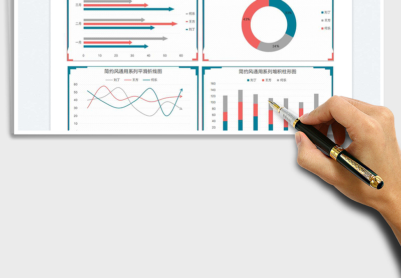 2025简约风通用系列图表免费下载