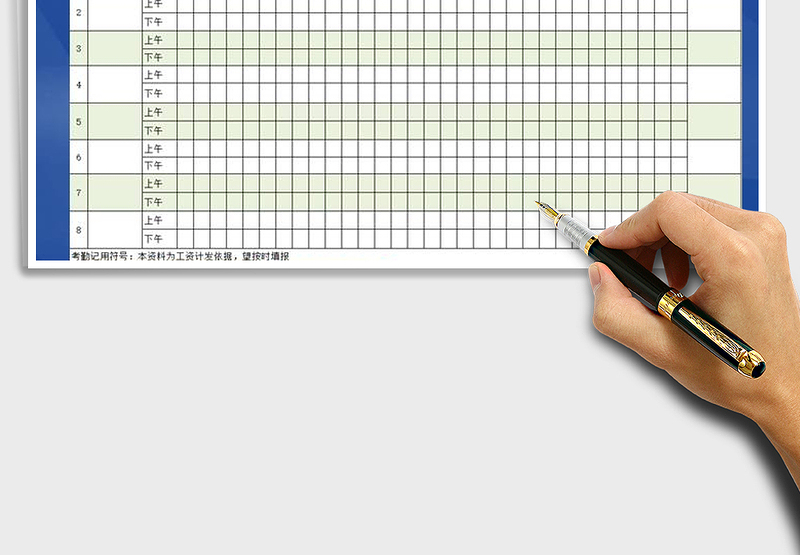 2025年公司员工考勤表