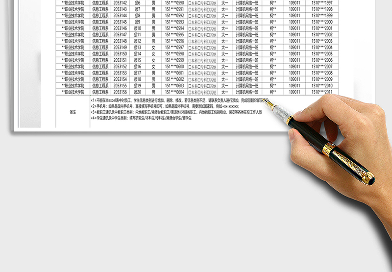 2025年大学生信息登记表