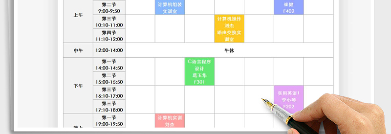 2025年大学生课程表