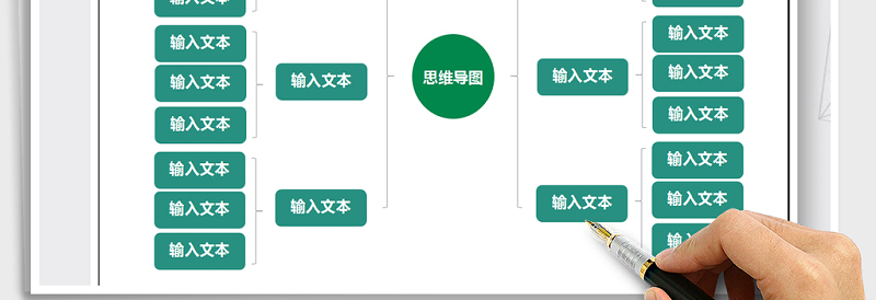 2025年思维导图-组织结构图免费下载