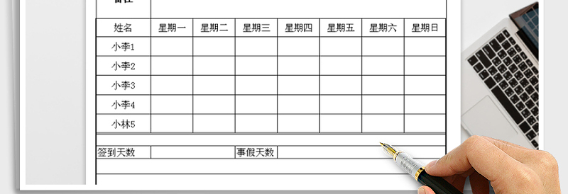 2025年会议签到表免费下载