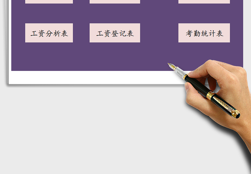 2025绩效考核-薪酬管理系统免费下载