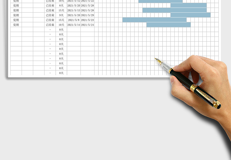 活动推广进度表甘特图