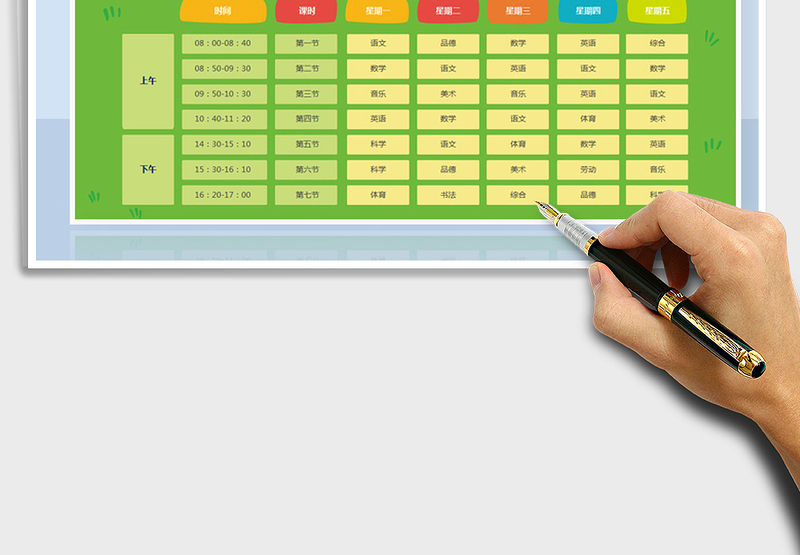 2025年卡通动物课程表