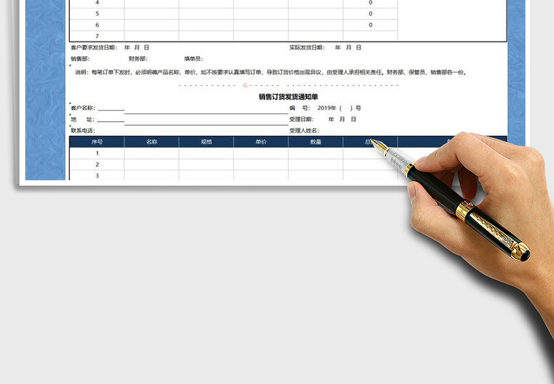 2025年销售订单发货单