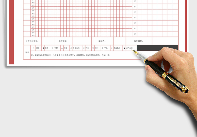 2025年员工自动化计算考勤表免费下载