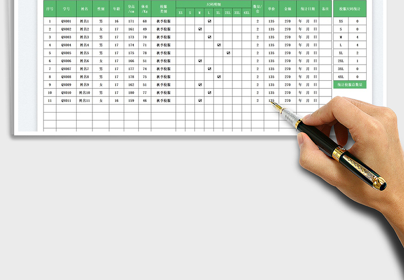 2025学生校服尺码统计表