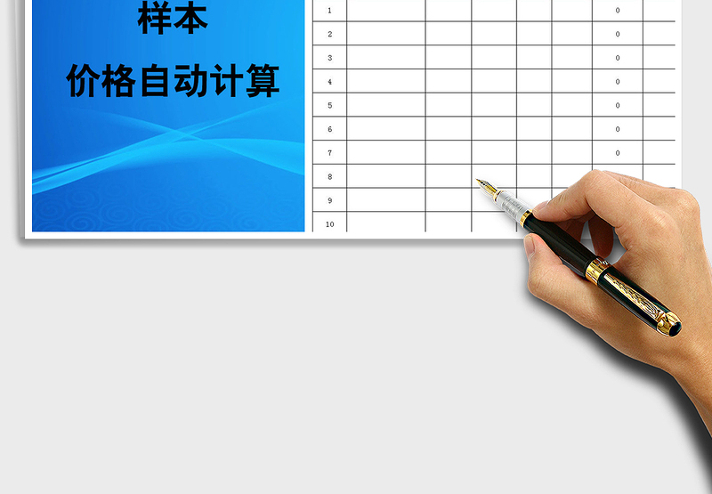 2025年报价单格式