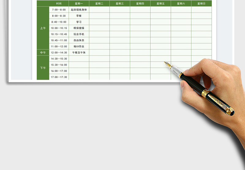2025每日计划表免费下载