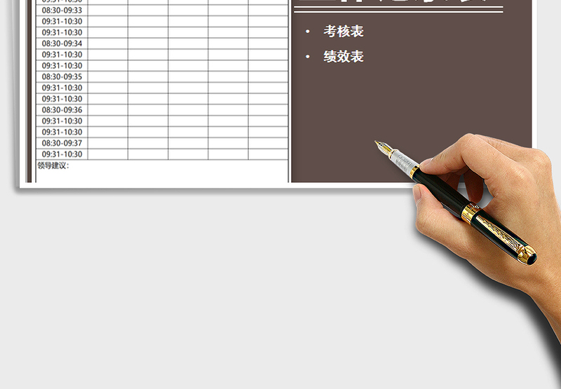 2025年工作记录表